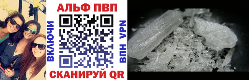 Купить где  Петухово  Альфа ПВП Соль 