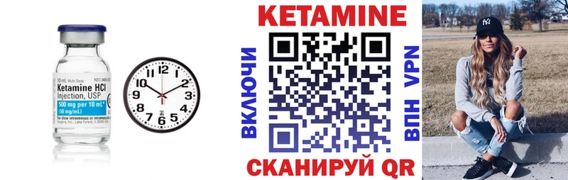 Купить где  Петухово  КЕТАМИН VHQ 